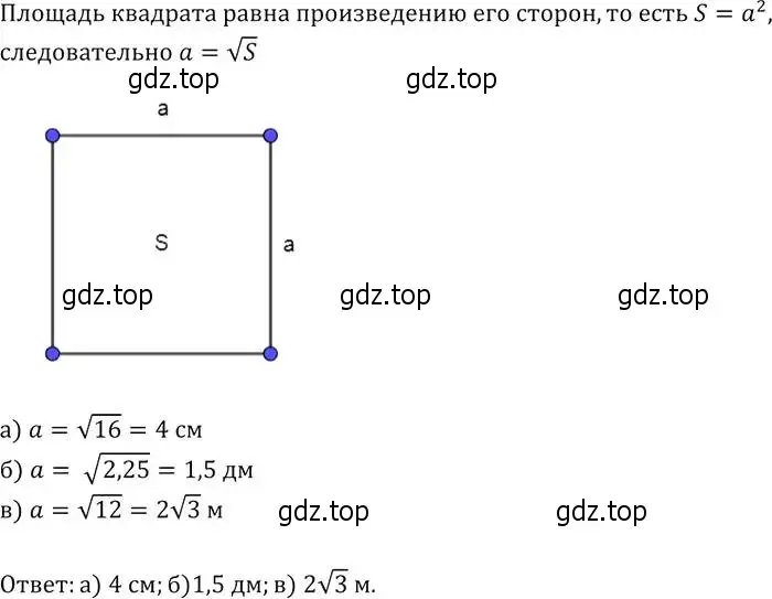 Решение 2. номер 450 (страница 122) гдз по геометрии 7-9 класс Атанасян, Бутузов, учебник