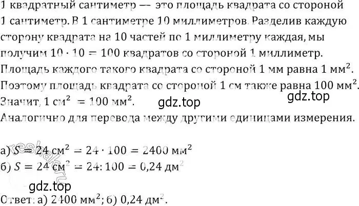 Решение 2. номер 451 (страница 122) гдз по геометрии 7-9 класс Атанасян, Бутузов, учебник