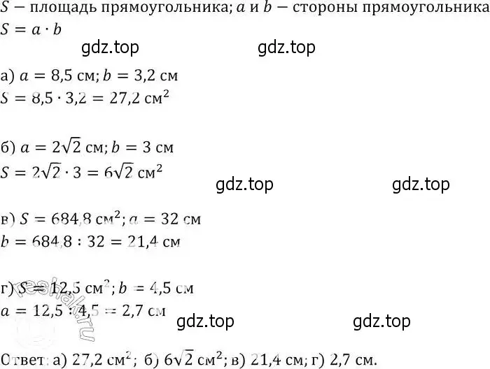 Решение 2. номер 452 (страница 122) гдз по геометрии 7-9 класс Атанасян, Бутузов, учебник