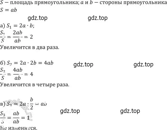 Решение 2. номер 453 (страница 122) гдз по геометрии 7-9 класс Атанасян, Бутузов, учебник