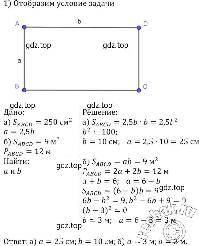 Решение 2. номер 454 (страница 122) гдз по геометрии 7-9 класс Атанасян, Бутузов, учебник