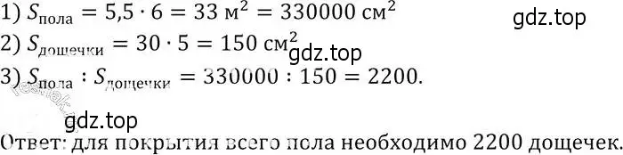 Решение 2. номер 455 (страница 122) гдз по геометрии 7-9 класс Атанасян, Бутузов, учебник