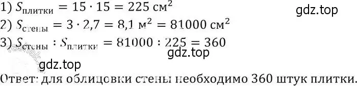 Решение 2. номер 456 (страница 122) гдз по геометрии 7-9 класс Атанасян, Бутузов, учебник