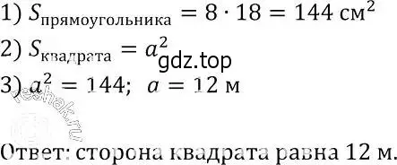 Решение 2. номер 457 (страница 122) гдз по геометрии 7-9 класс Атанасян, Бутузов, учебник