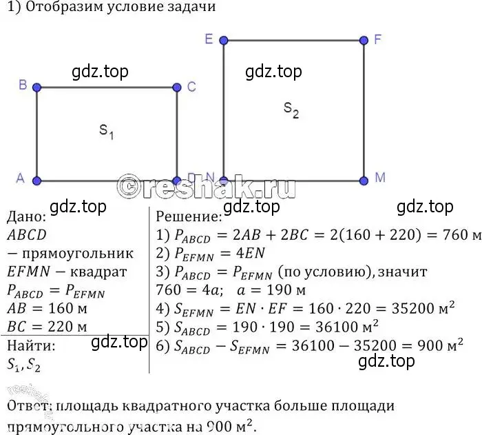 Решение 2. номер 458 (страница 122) гдз по геометрии 7-9 класс Атанасян, Бутузов, учебник