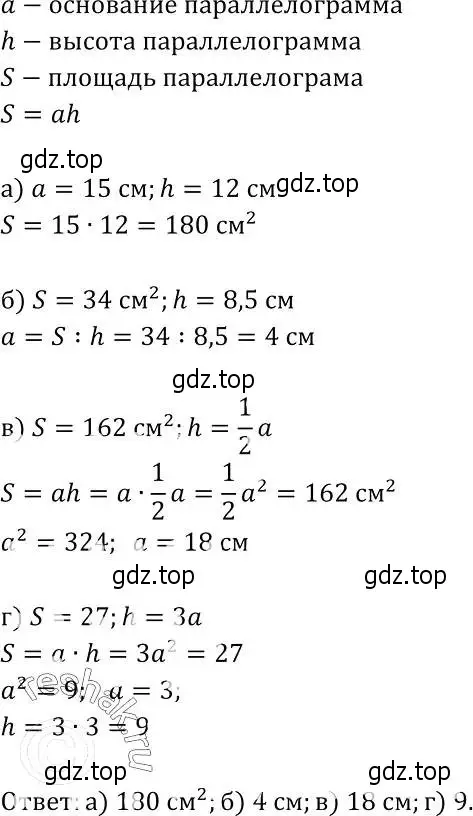 Решение 2. номер 459 (страница 126) гдз по геометрии 7-9 класс Атанасян, Бутузов, учебник