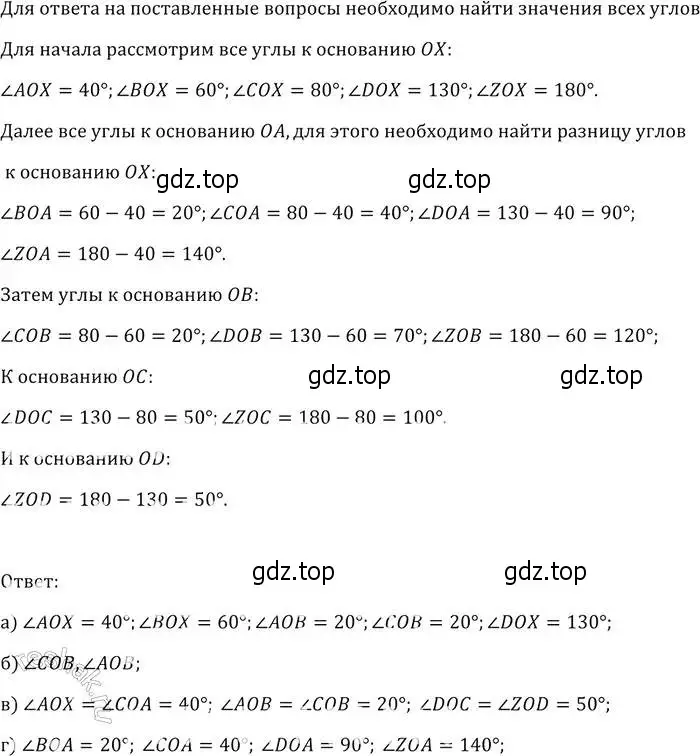 Решение 2. номер 46 (страница 21) гдз по геометрии 7-9 класс Атанасян, Бутузов, учебник