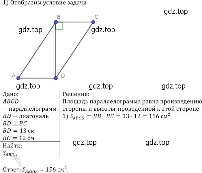 Решение 2. номер 460 (страница 126) гдз по геометрии 7-9 класс Атанасян, Бутузов, учебник