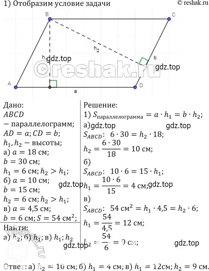 Решение 2. номер 464 (страница 126) гдз по геометрии 7-9 класс Атанасян, Бутузов, учебник