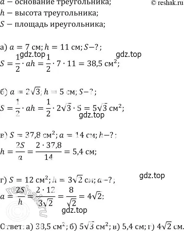 Решение 2. номер 468 (страница 127) гдз по геометрии 7-9 класс Атанасян, Бутузов, учебник