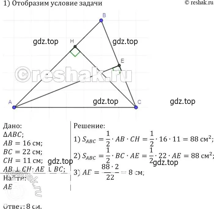 Решение 2. номер 469 (страница 127) гдз по геометрии 7-9 класс Атанасян, Бутузов, учебник