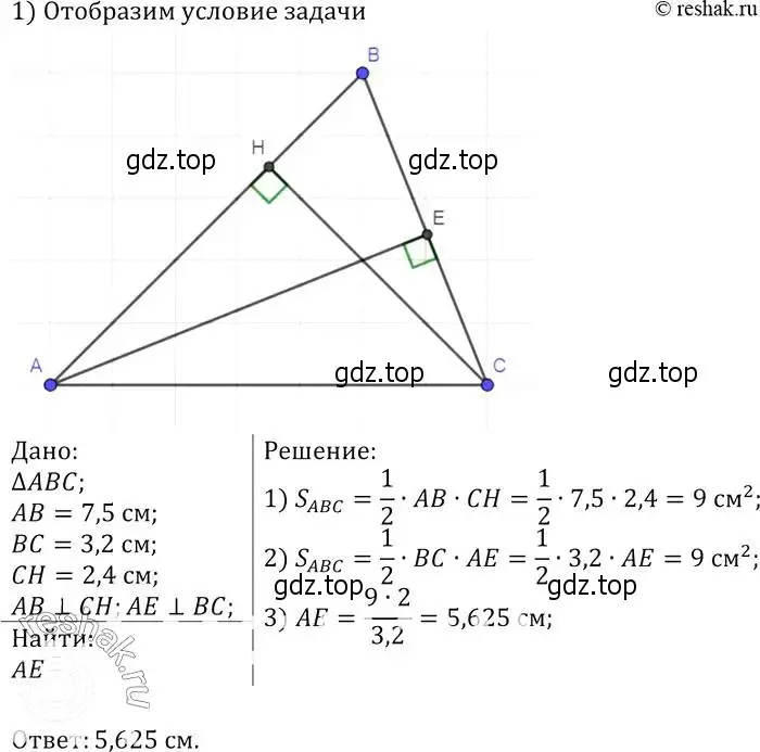 Решение 2. номер 470 (страница 127) гдз по геометрии 7-9 класс Атанасян, Бутузов, учебник