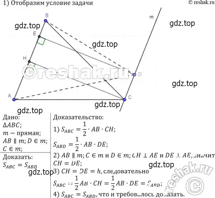 Решение 2. номер 473 (страница 127) гдз по геометрии 7-9 класс Атанасян, Бутузов, учебник