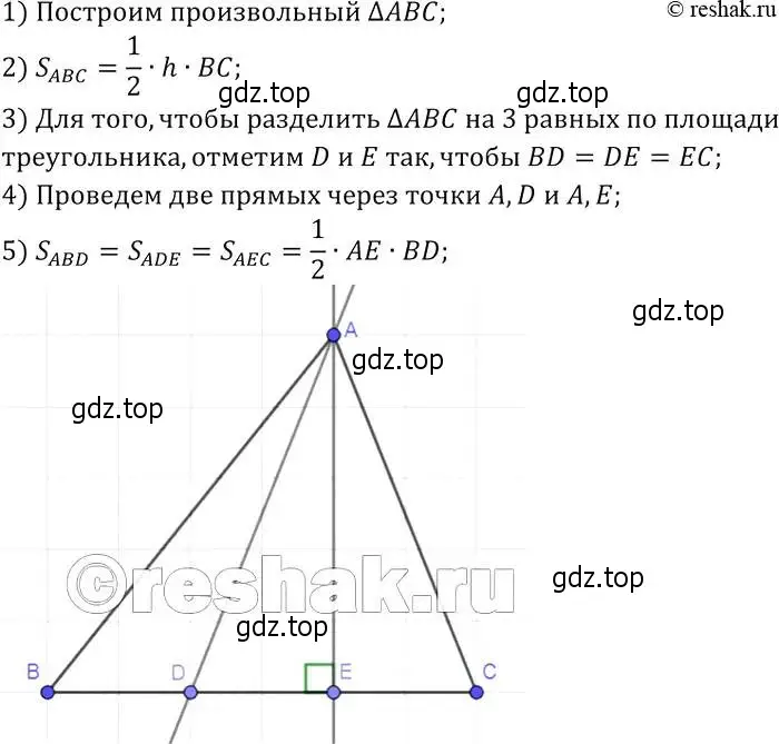 Решение 2. номер 475 (страница 127) гдз по геометрии 7-9 класс Атанасян, Бутузов, учебник