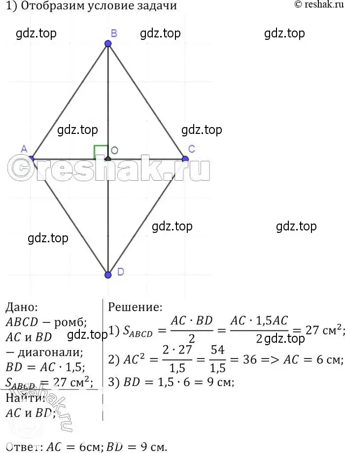 Решение 2. номер 477 (страница 127) гдз по геометрии 7-9 класс Атанасян, Бутузов, учебник