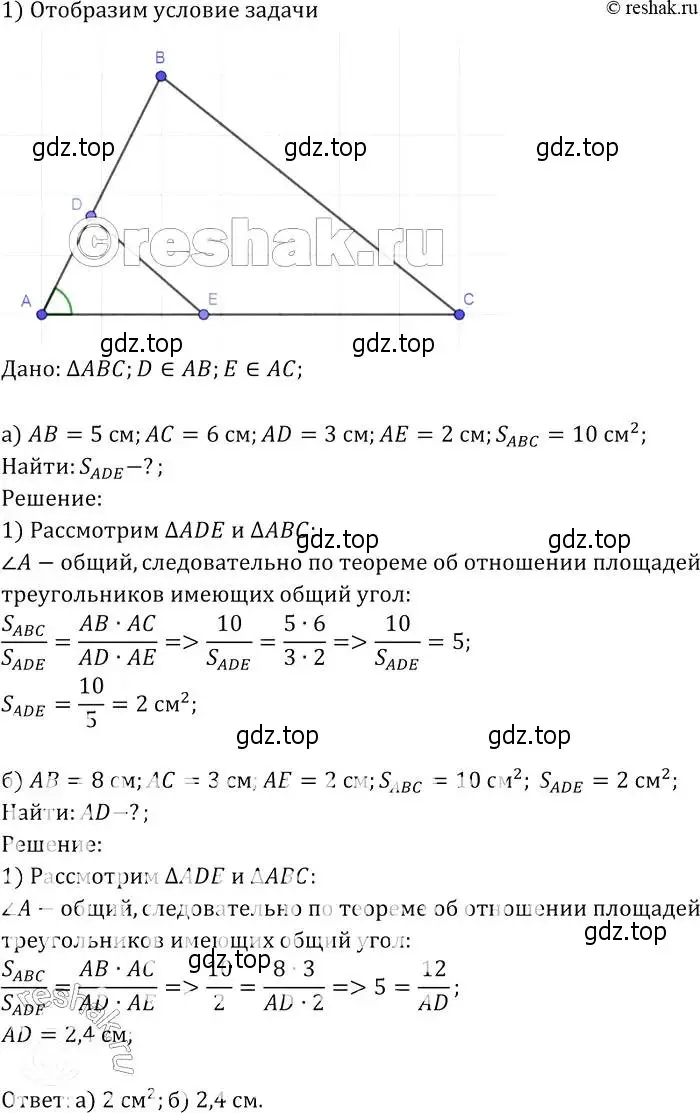Решение 2. номер 479 (страница 127) гдз по геометрии 7-9 класс Атанасян, Бутузов, учебник