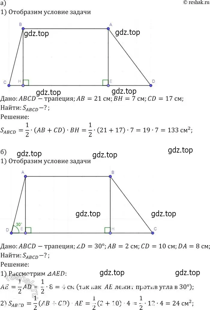 Решение 2. номер 480 (страница 128) гдз по геометрии 7-9 класс Атанасян, Бутузов, учебник