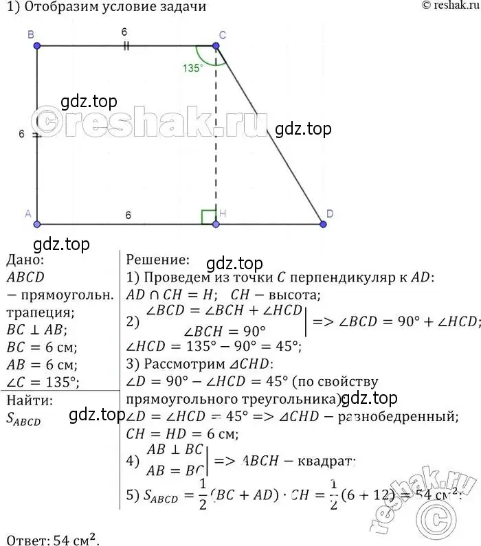 Решение 2. номер 481 (страница 128) гдз по геометрии 7-9 класс Атанасян, Бутузов, учебник