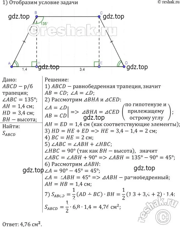 Решение 2. номер 482 (страница 128) гдз по геометрии 7-9 класс Атанасян, Бутузов, учебник