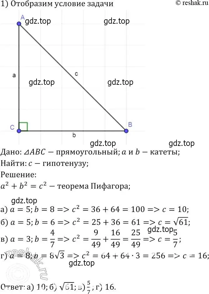 Решение 2. номер 483 (страница 132) гдз по геометрии 7-9 класс Атанасян, Бутузов, учебник