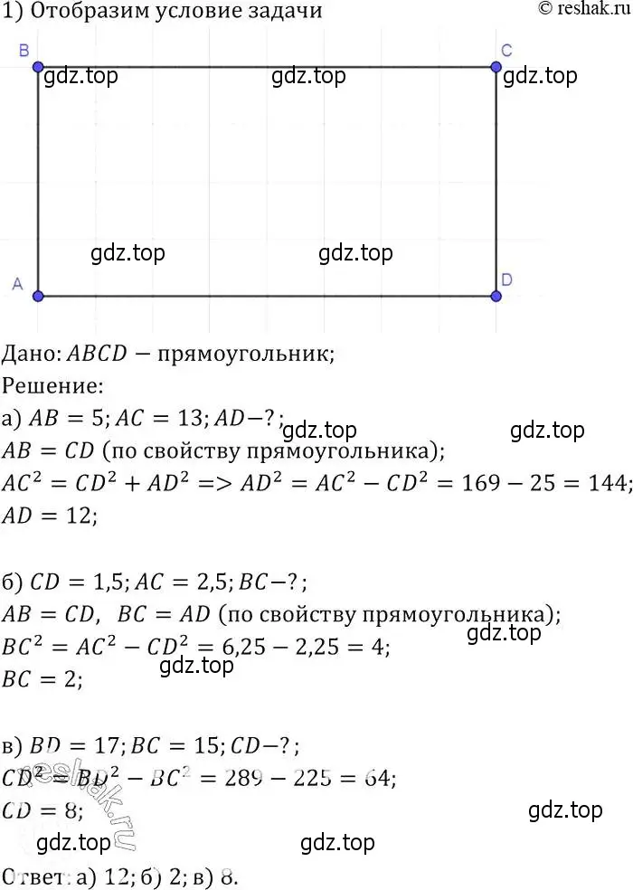 Решение 2. номер 486 (страница 132) гдз по геометрии 7-9 класс Атанасян, Бутузов, учебник