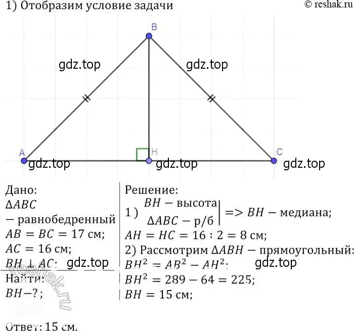 Решение 2. номер 487 (страница 132) гдз по геометрии 7-9 класс Атанасян, Бутузов, учебник