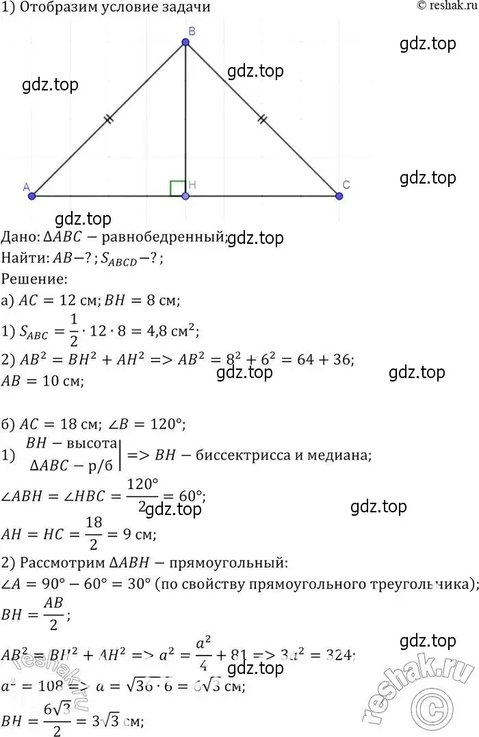 Решение 2. номер 490 (страница 132) гдз по геометрии 7-9 класс Атанасян, Бутузов, учебник