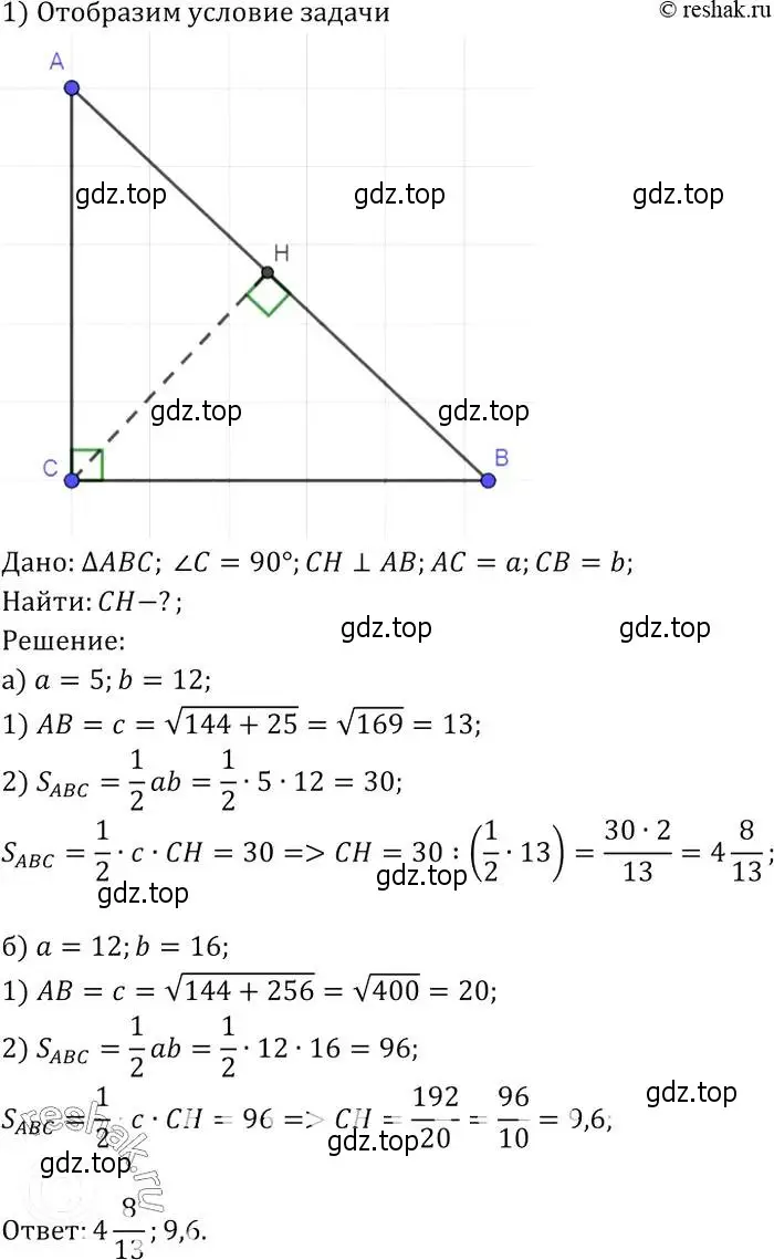 Решение 2. номер 491 (страница 132) гдз по геометрии 7-9 класс Атанасян, Бутузов, учебник