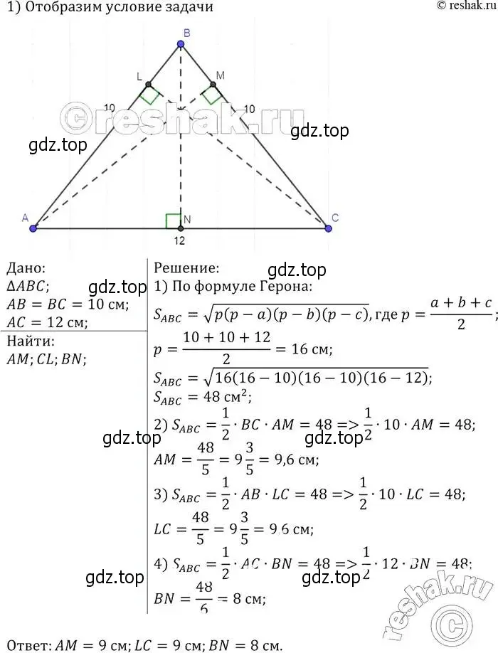 Решение 2. номер 492 (страница 132) гдз по геометрии 7-9 класс Атанасян, Бутузов, учебник