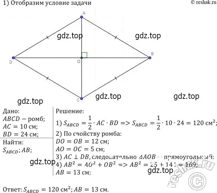 Решение 2. номер 493 (страница 133) гдз по геометрии 7-9 класс Атанасян, Бутузов, учебник