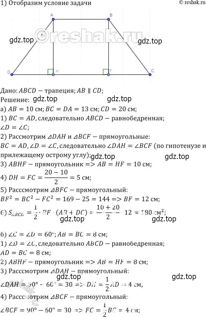 Решение 2. номер 495 (страница 133) гдз по геометрии 7-9 класс Атанасян, Бутузов, учебник