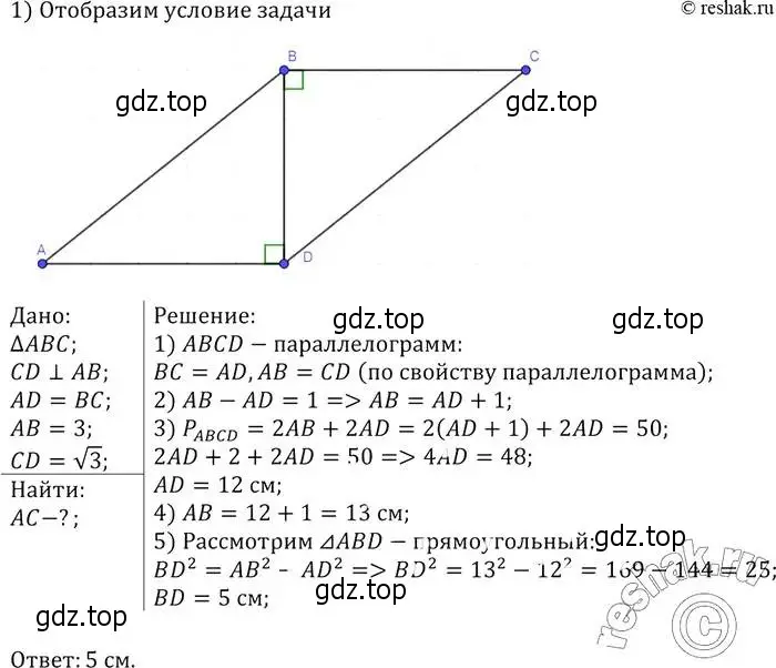 Решение 2. номер 497 (страница 133) гдз по геометрии 7-9 класс Атанасян, Бутузов, учебник