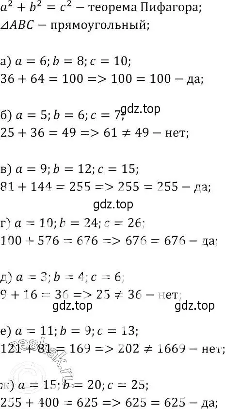 Решение 2. номер 498 (страница 133) гдз по геометрии 7-9 класс Атанасян, Бутузов, учебник