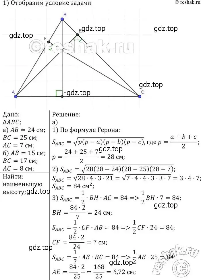 Решение 2. номер 499 (страница 133) гдз по геометрии 7-9 класс Атанасян, Бутузов, учебник