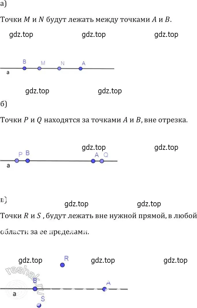 Решение 2. номер 5 (страница 8) гдз по геометрии 7-9 класс Атанасян, Бутузов, учебник