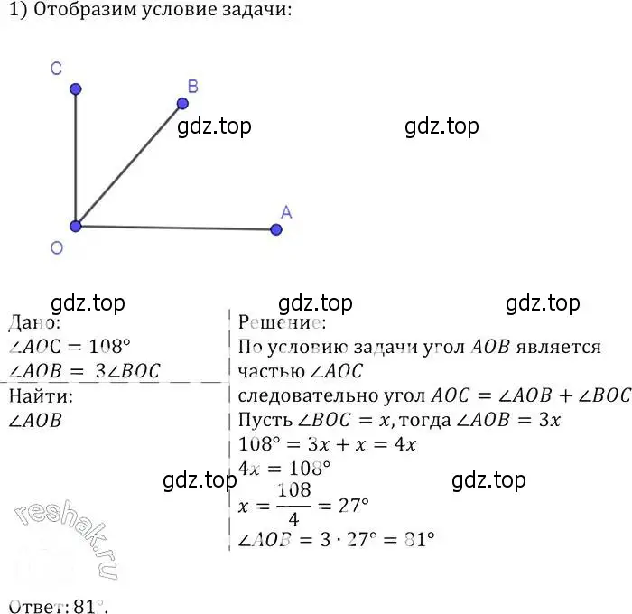 Решение 2. номер 50 (страница 21) гдз по геометрии 7-9 класс Атанасян, Бутузов, учебник