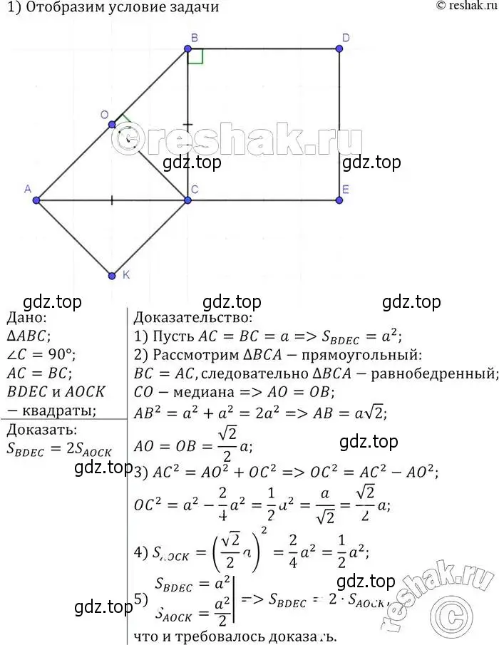 Решение 2. номер 500 (страница 134) гдз по геометрии 7-9 класс Атанасян, Бутузов, учебник