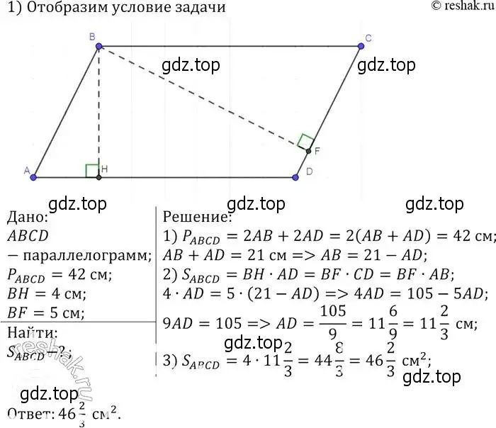 Решение 2. номер 502 (страница 134) гдз по геометрии 7-9 класс Атанасян, Бутузов, учебник