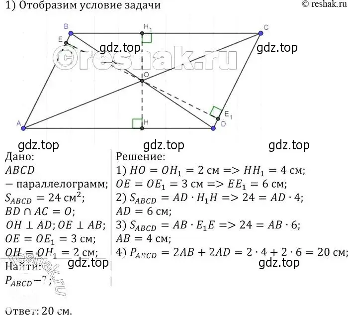 Решение 2. номер 503 (страница 134) гдз по геометрии 7-9 класс Атанасян, Бутузов, учебник