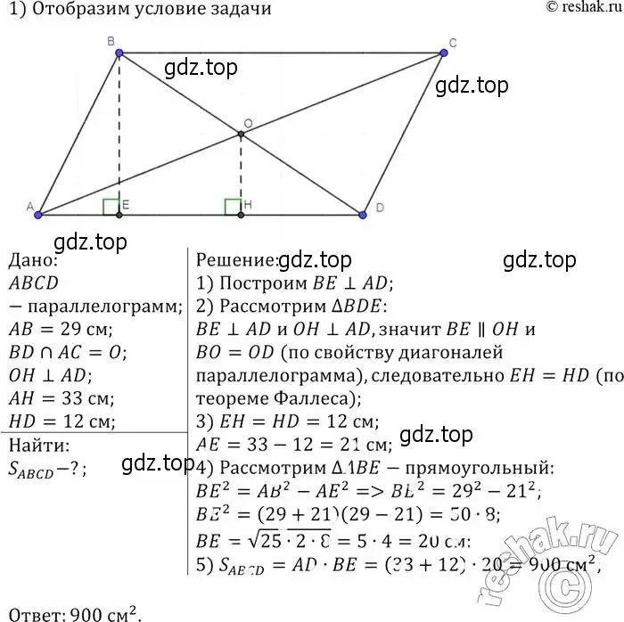 Решение 2. номер 504 (страница 134) гдз по геометрии 7-9 класс Атанасян, Бутузов, учебник