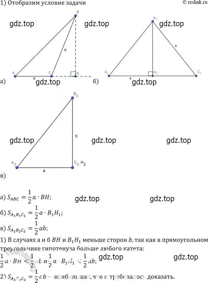 Решение 2. номер 505 (страница 134) гдз по геометрии 7-9 класс Атанасян, Бутузов, учебник