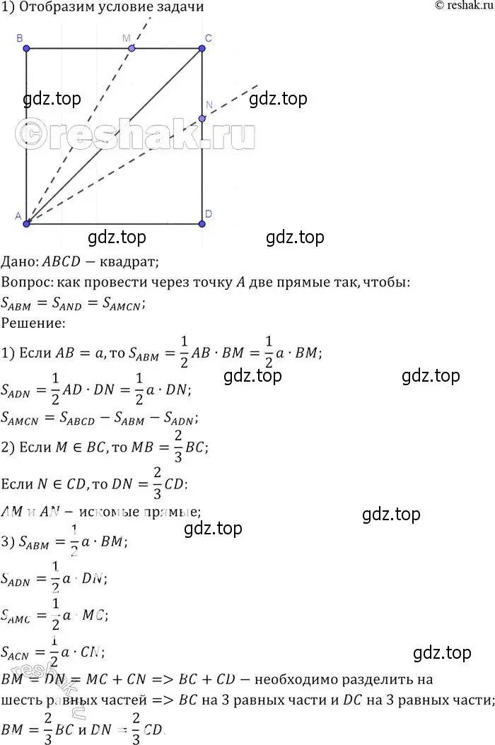 Решение 2. номер 506 (страница 134) гдз по геометрии 7-9 класс Атанасян, Бутузов, учебник