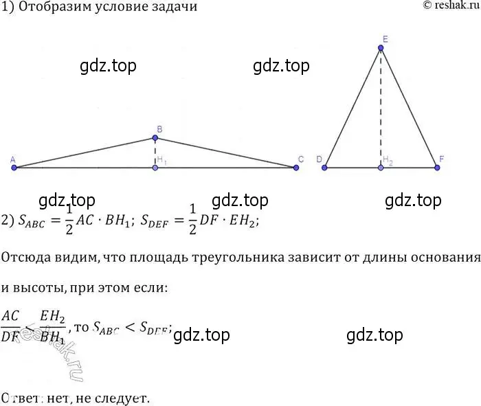 Решение 2. номер 507 (страница 134) гдз по геометрии 7-9 класс Атанасян, Бутузов, учебник
