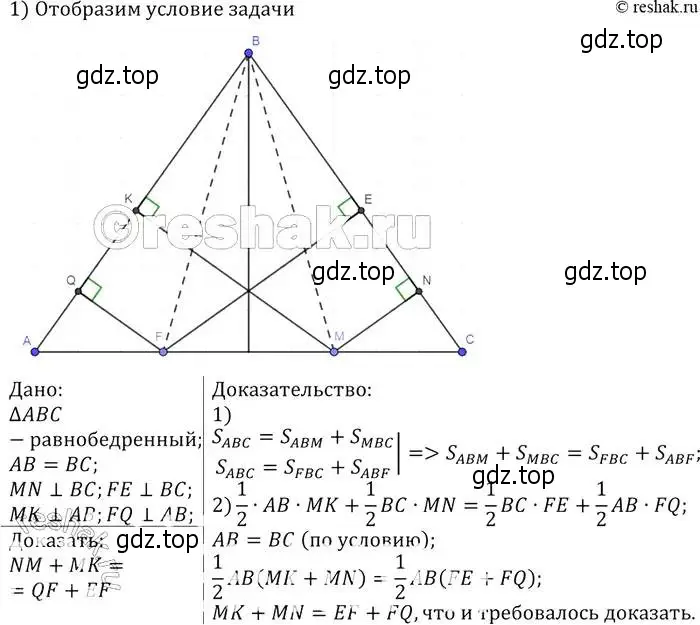 Решение 2. номер 508 (страница 134) гдз по геометрии 7-9 класс Атанасян, Бутузов, учебник