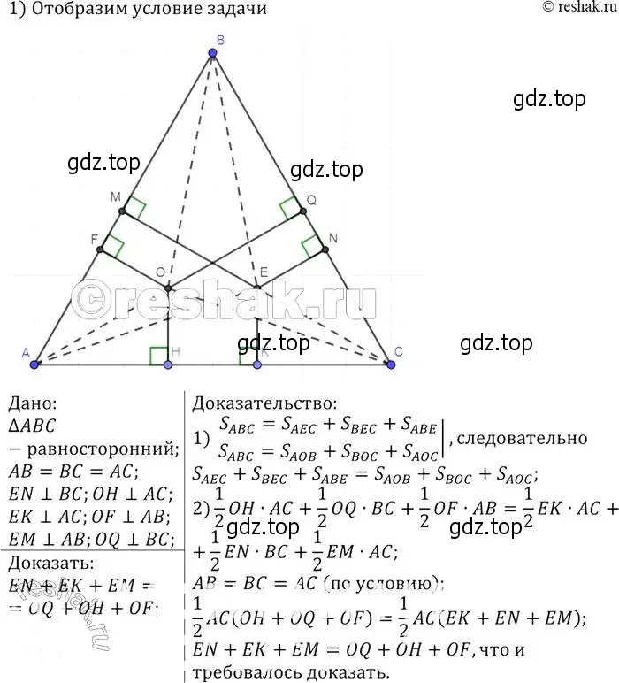Решение 2. номер 509 (страница 134) гдз по геометрии 7-9 класс Атанасян, Бутузов, учебник