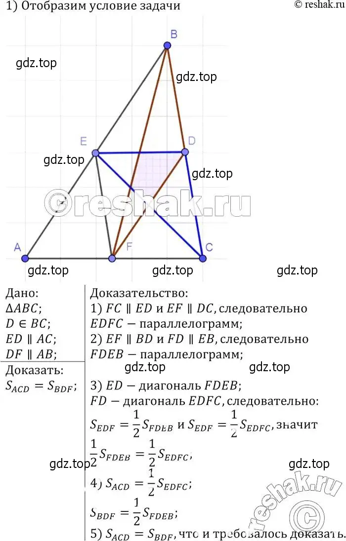 Решение 2. номер 510 (страница 134) гдз по геометрии 7-9 класс Атанасян, Бутузов, учебник