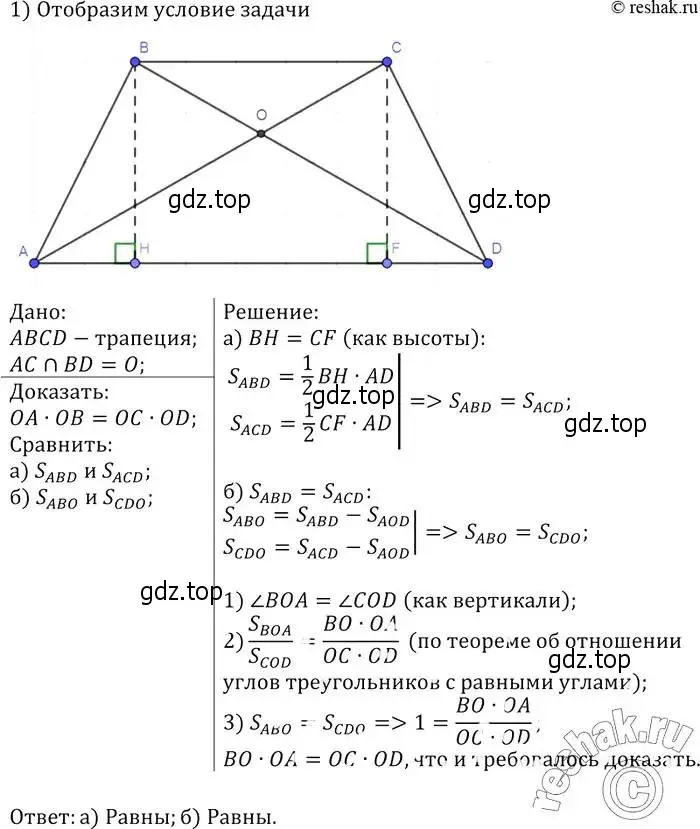 Решение 2. номер 511 (страница 134) гдз по геометрии 7-9 класс Атанасян, Бутузов, учебник