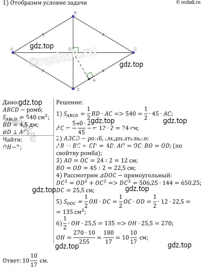 Решение 2. номер 514 (страница 135) гдз по геометрии 7-9 класс Атанасян, Бутузов, учебник