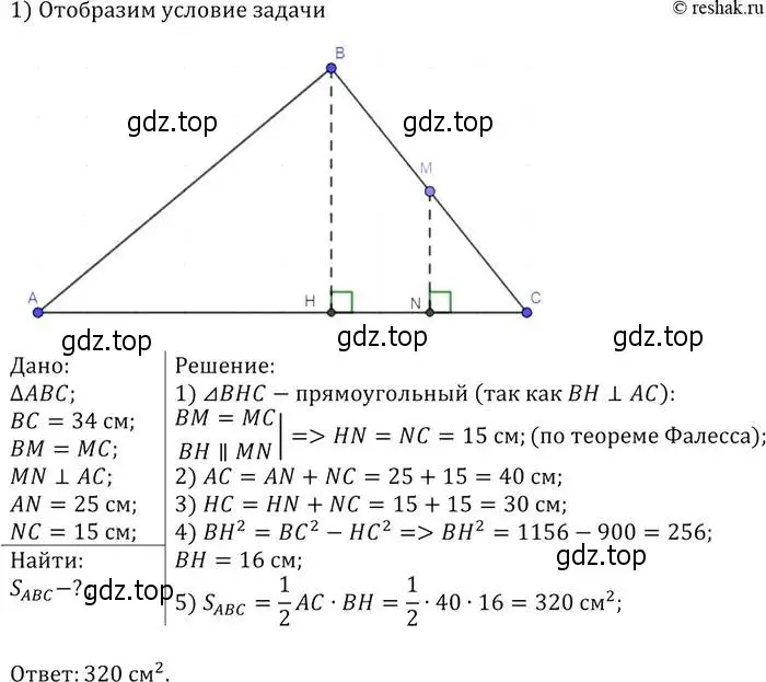 Решение 2. номер 516 (страница 135) гдз по геометрии 7-9 класс Атанасян, Бутузов, учебник