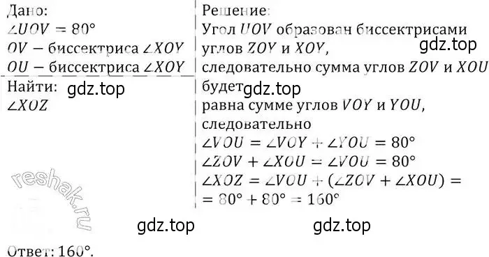 Решение 2. номер 52 (страница 21) гдз по геометрии 7-9 класс Атанасян, Бутузов, учебник